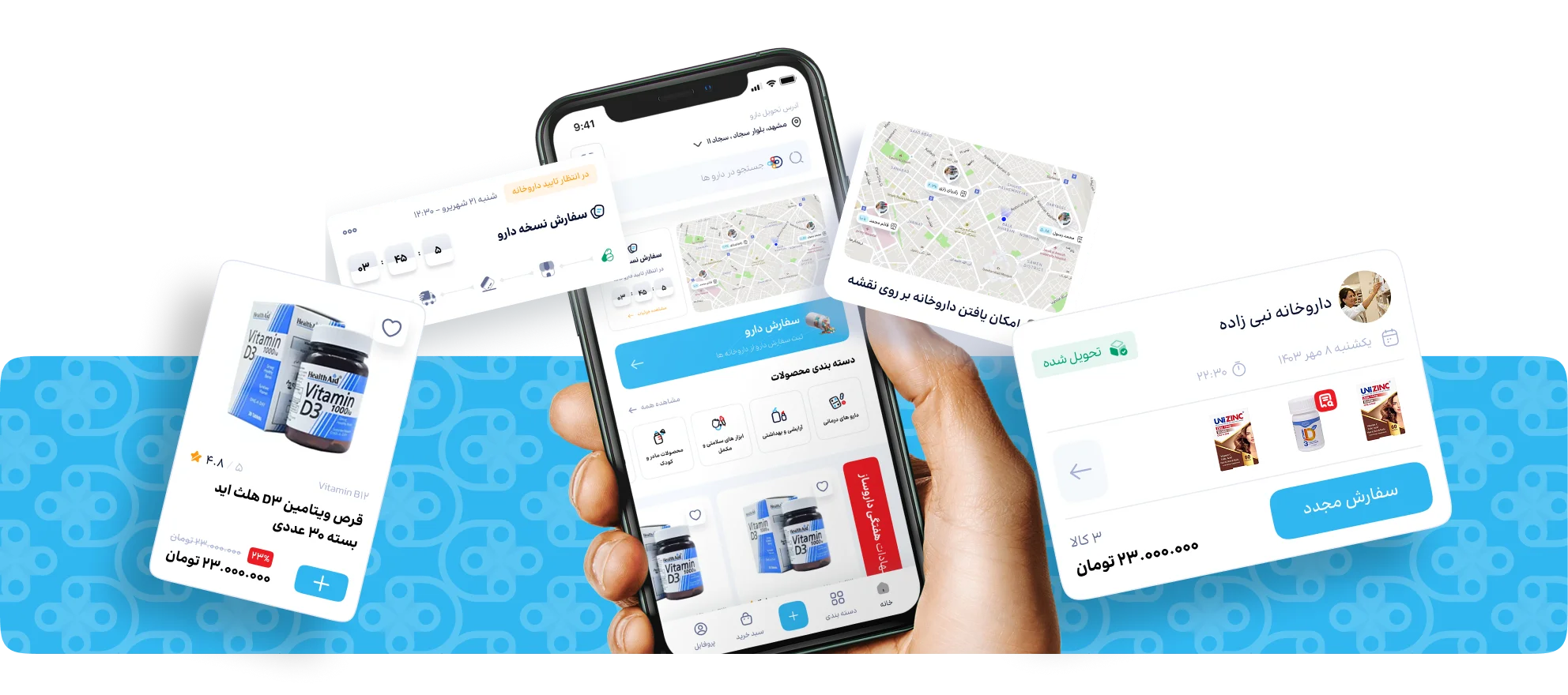 اپلیکیشن داروساز