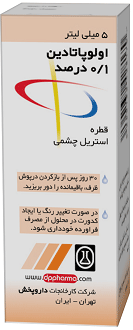 الوپاتادین هیدرو کلراید  5mg/5mL,5mL قطره محلول چشمی